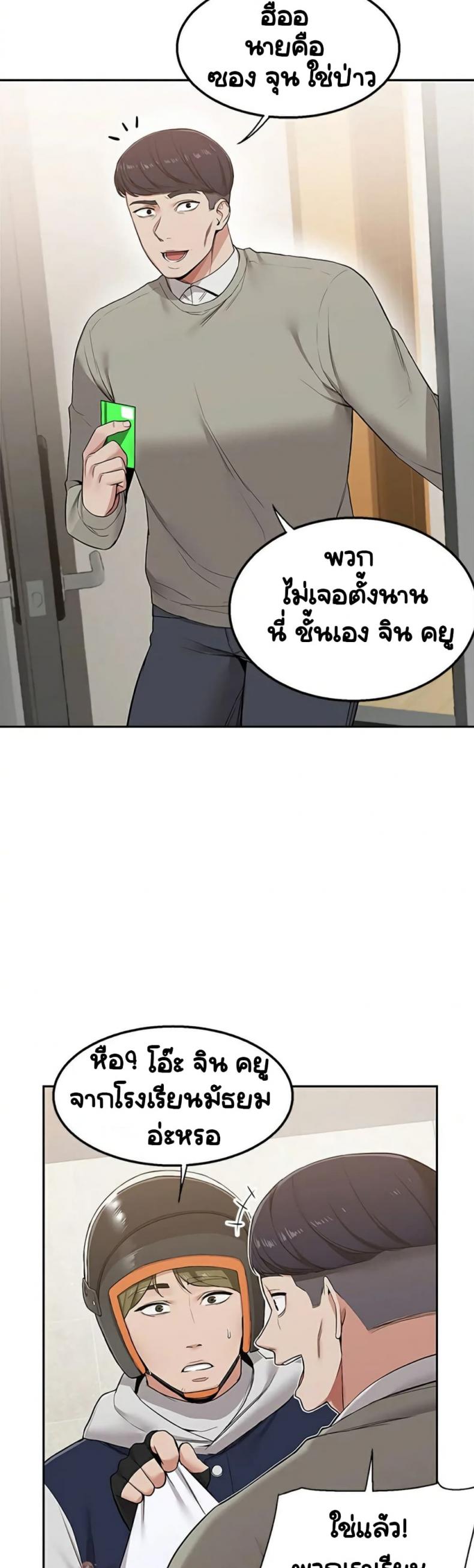 Delivery 1 ภาพที่ 2