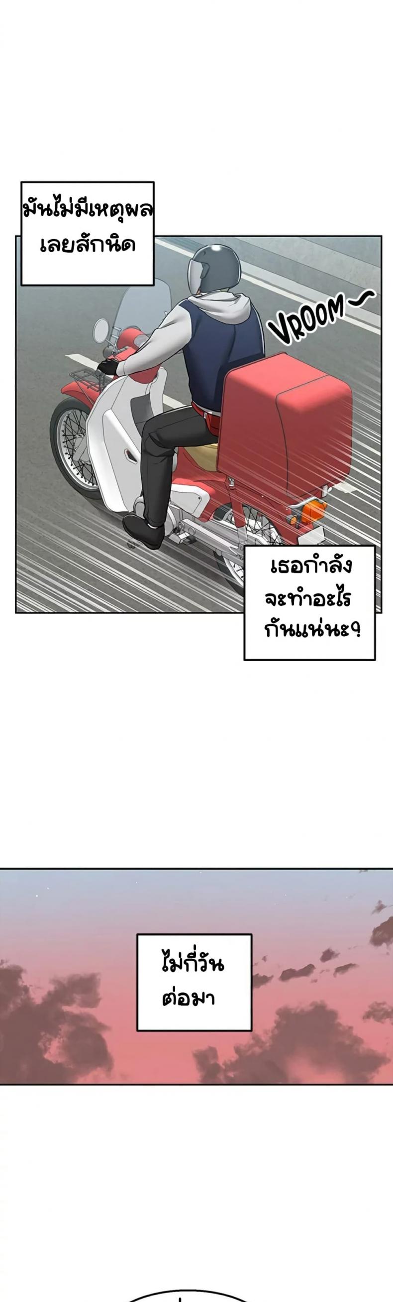 Delivery 1 ภาพที่ 30