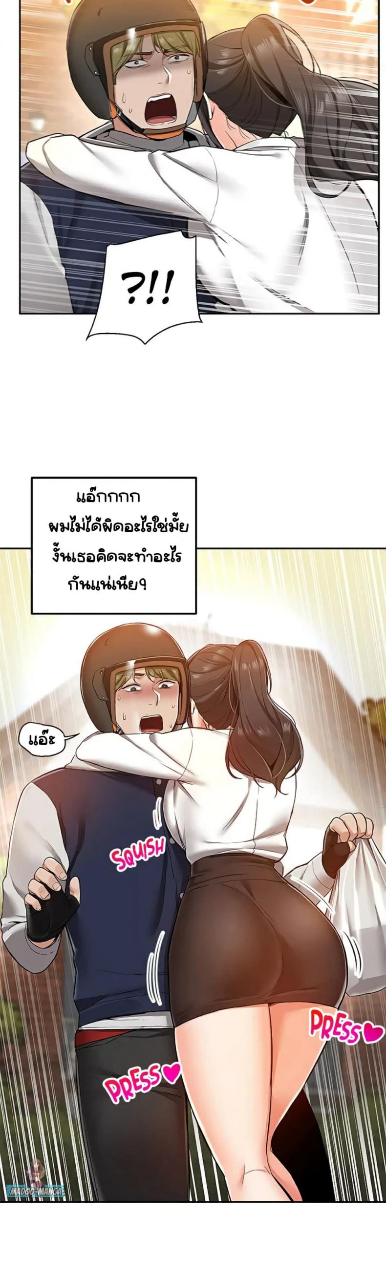 Delivery 1 ภาพที่ 33