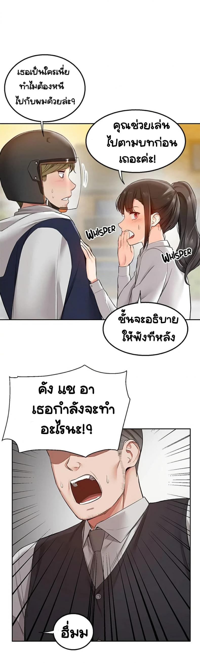 Delivery 1 ภาพที่ 37