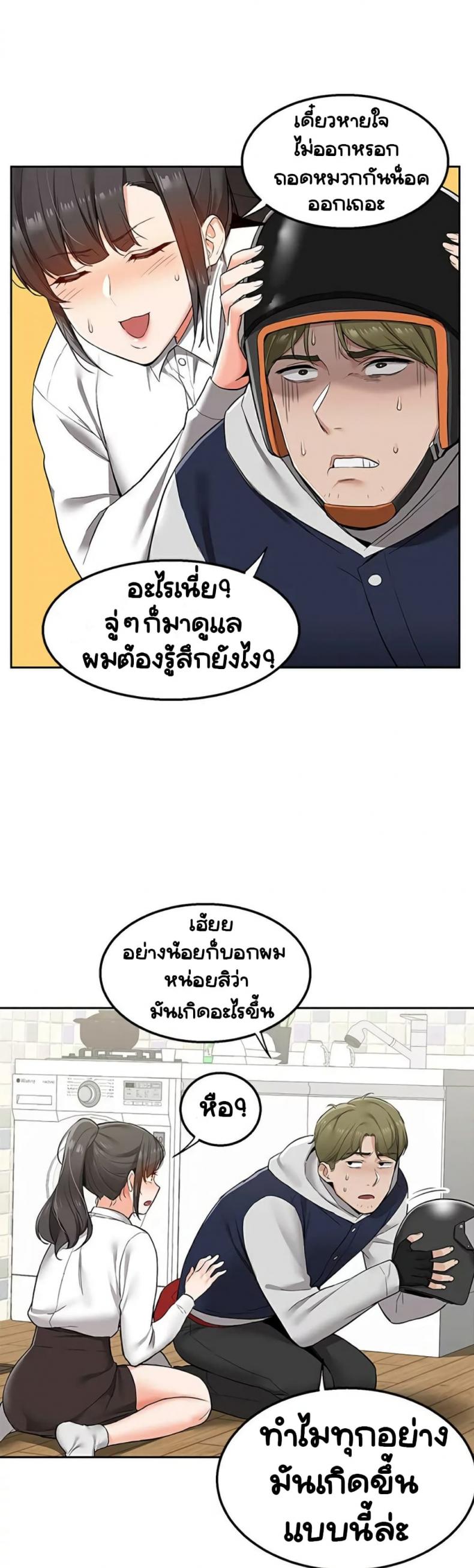 Delivery 1 ภาพที่ 44