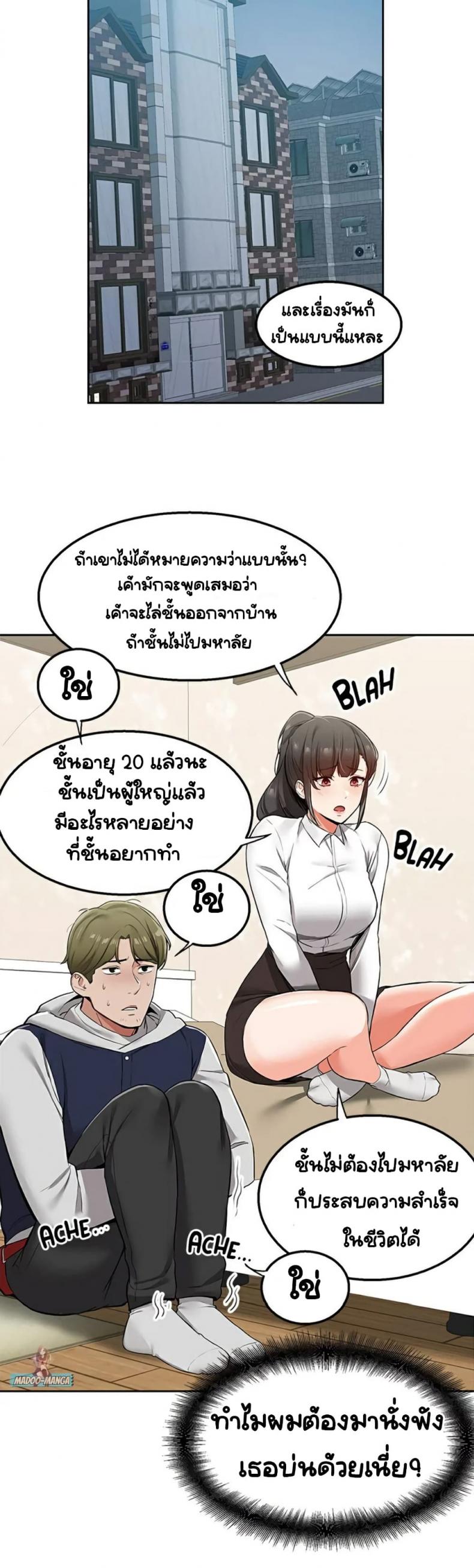 Delivery 1 ภาพที่ 46