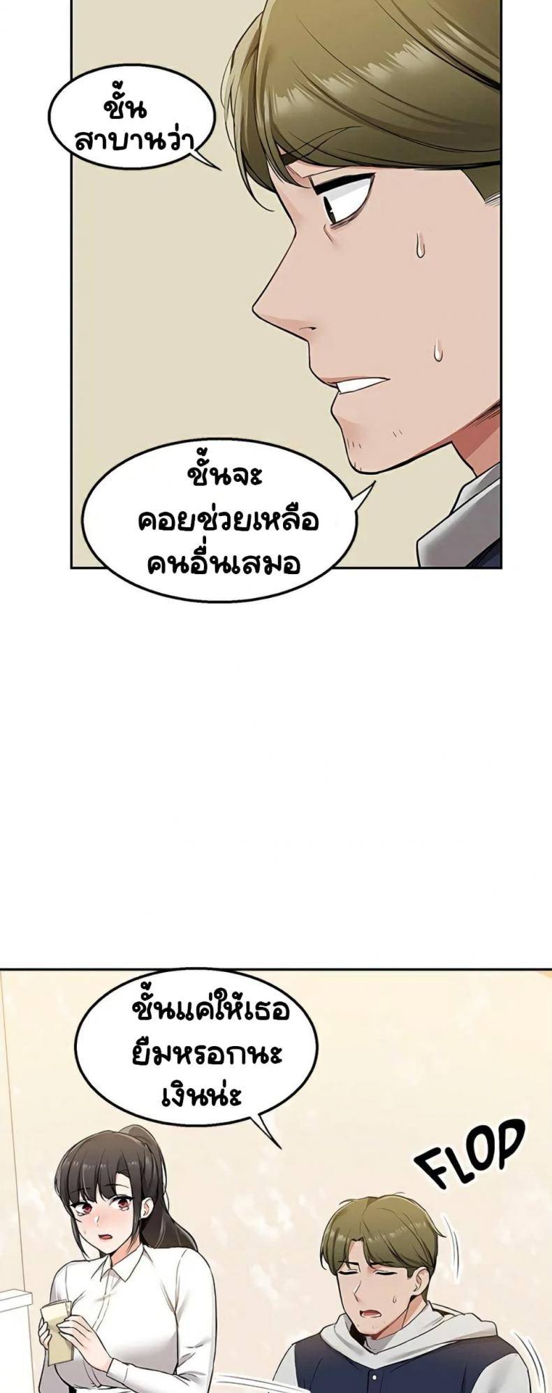 Delivery 2 ภาพที่ 11