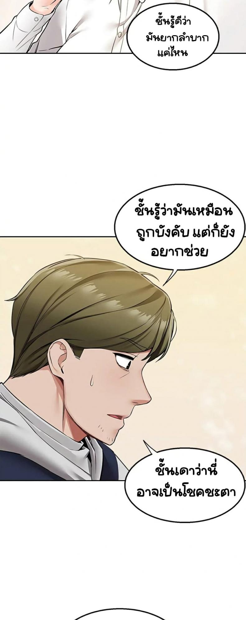 Delivery 2 ภาพที่ 13