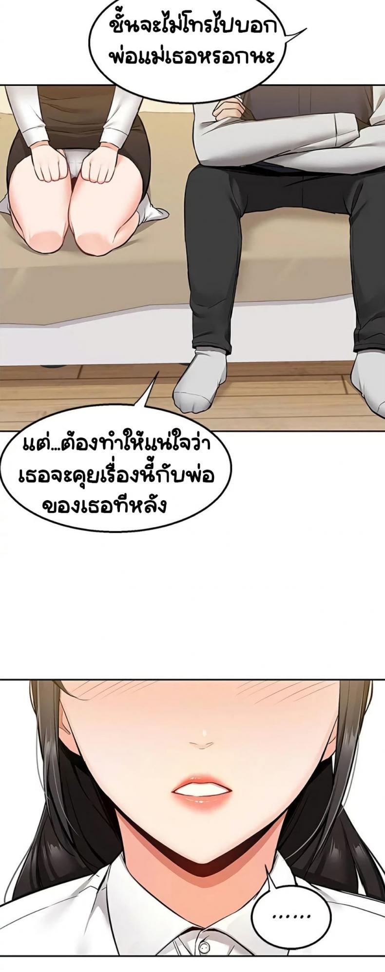 Delivery 2 ภาพที่ 14