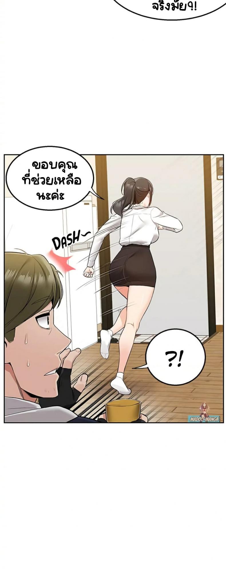 Delivery 2 ภาพที่ 34