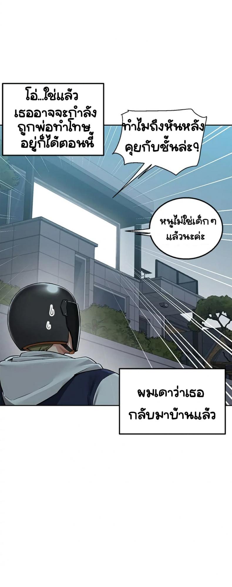 Delivery 2 ภาพที่ 54