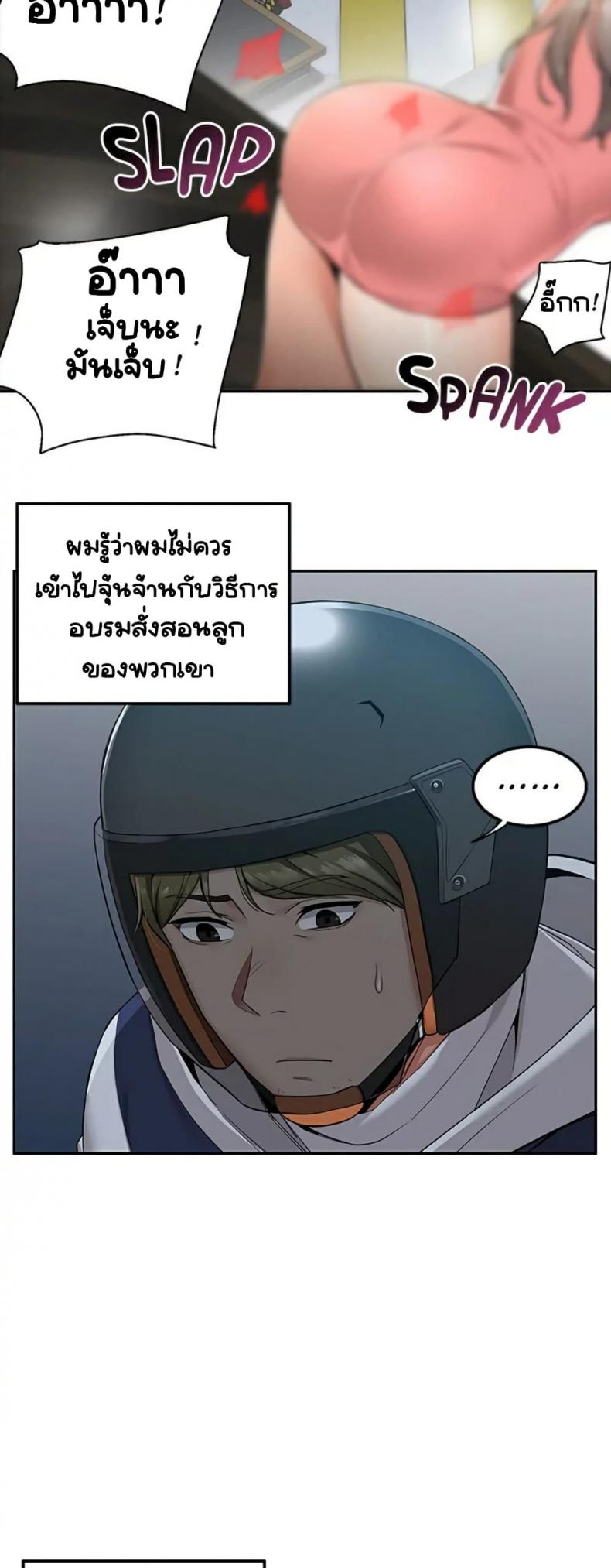 Delivery 3 ภาพที่ 2