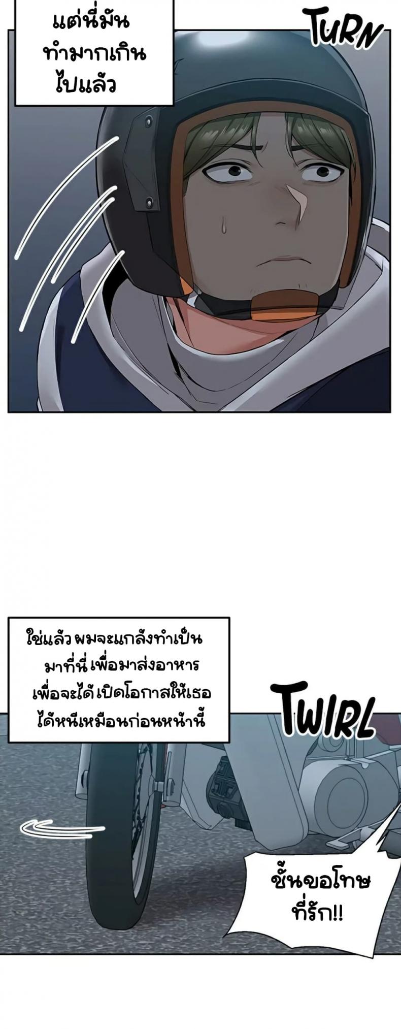 Delivery 3 ภาพที่ 3