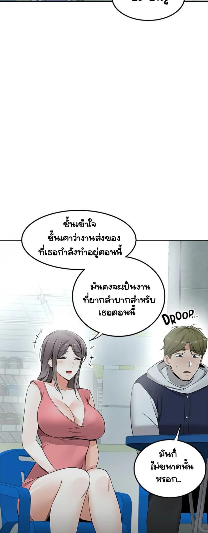 Delivery 3 ภาพที่ 37