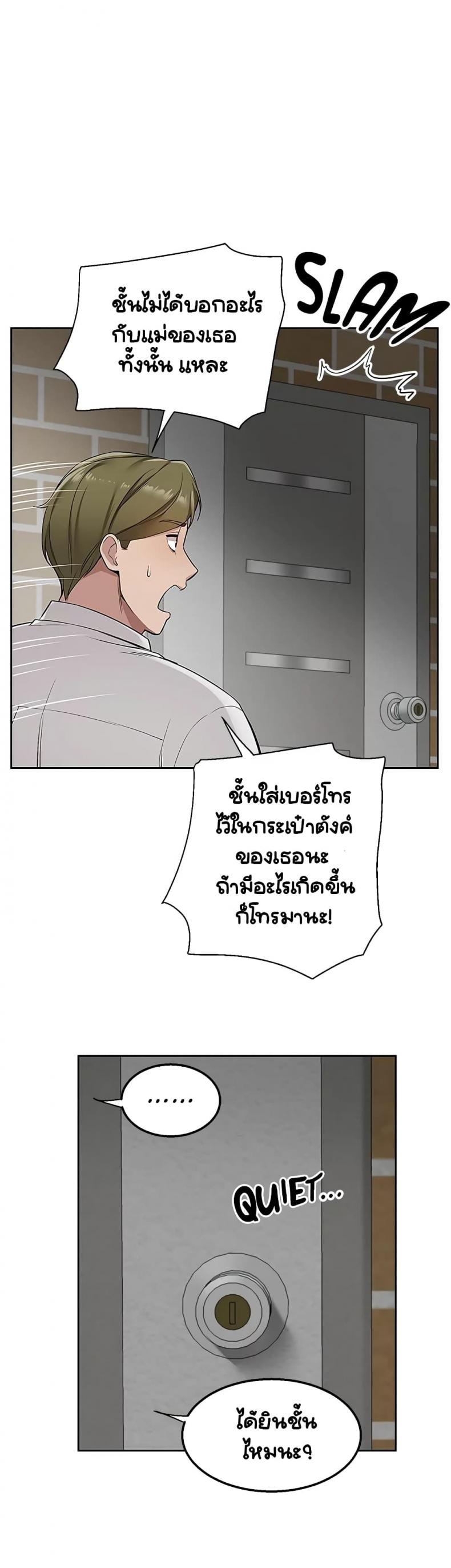 Delivery 4 ภาพที่ 32