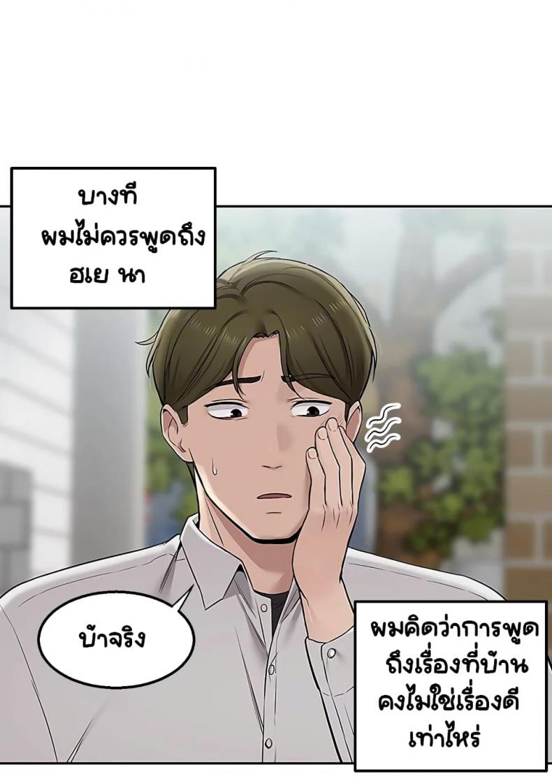 Delivery 4 ภาพที่ 33