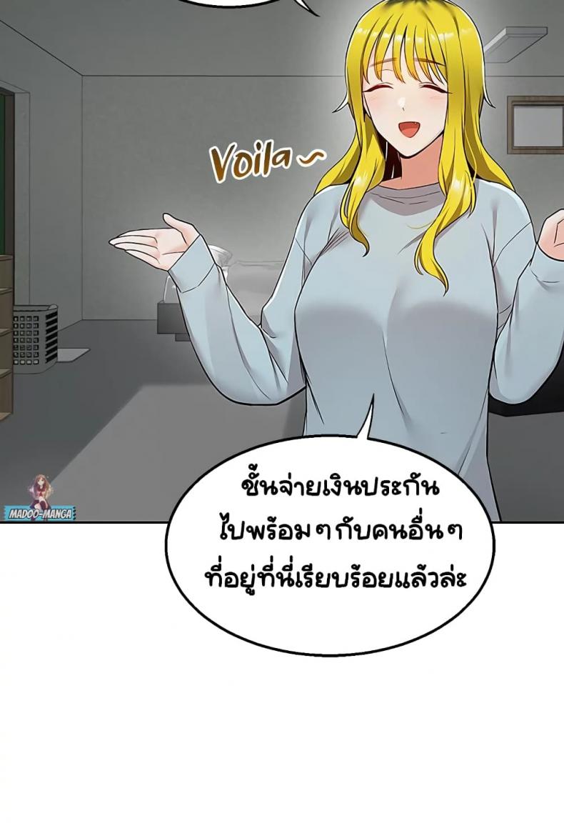 Delivery 4 ภาพที่ 39