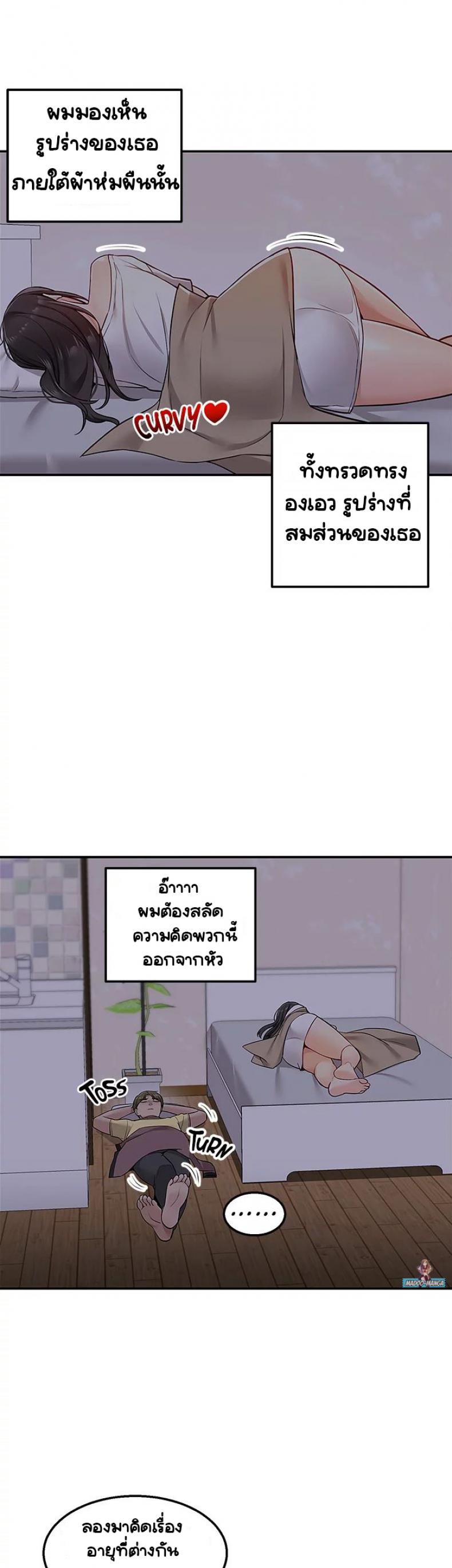 Delivery 6 ภาพที่ 36