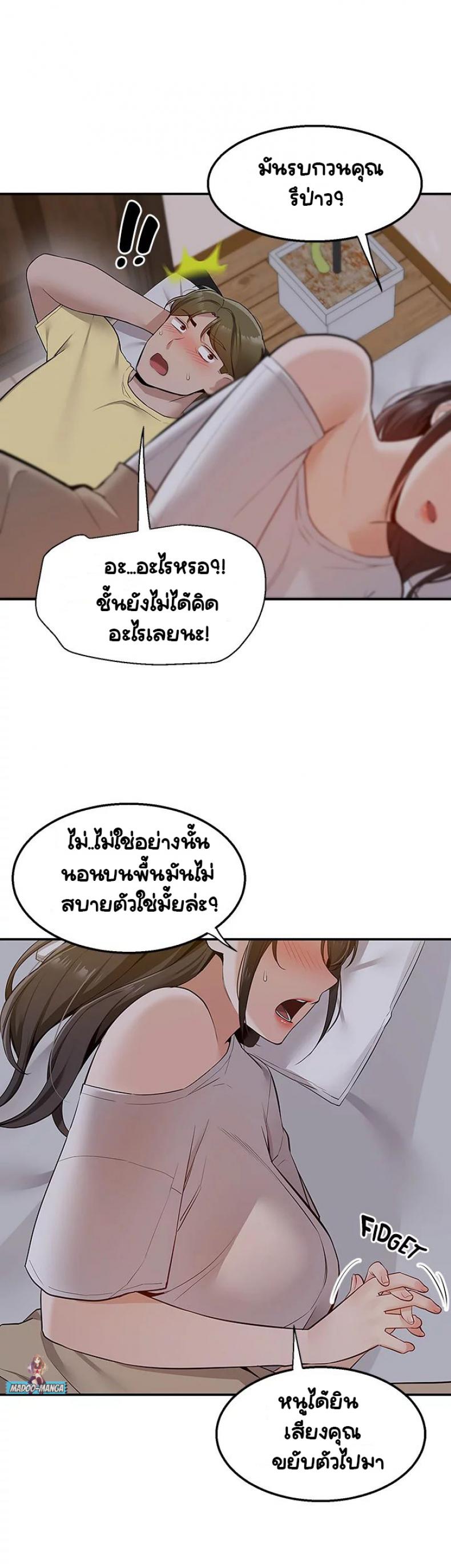 Delivery 6 ภาพที่ 38