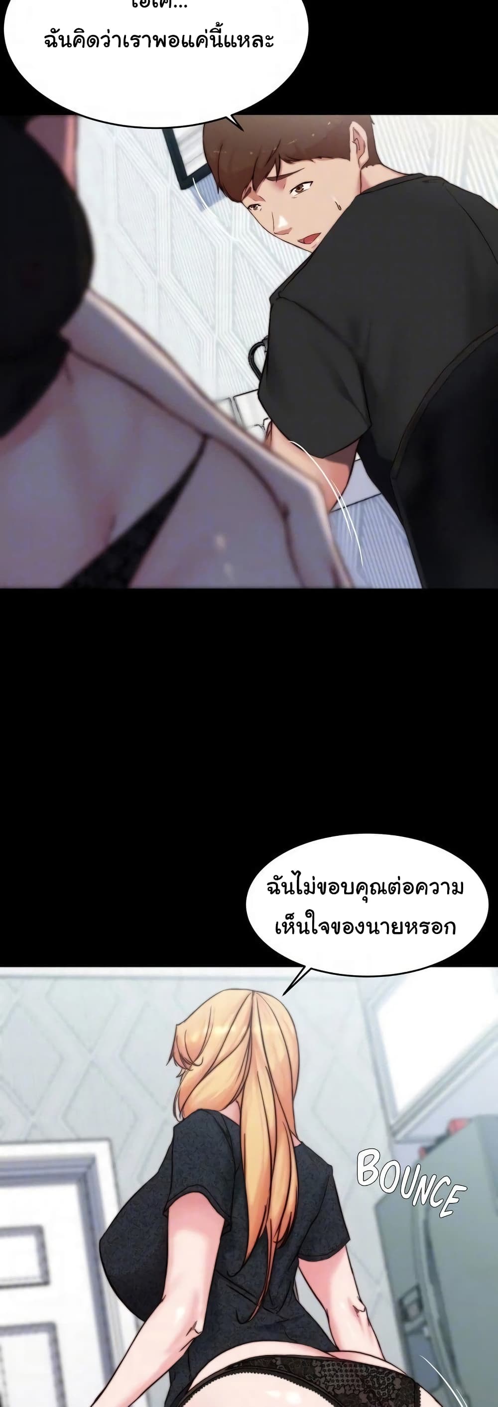 Panty Note 110 ภาพที่ 11