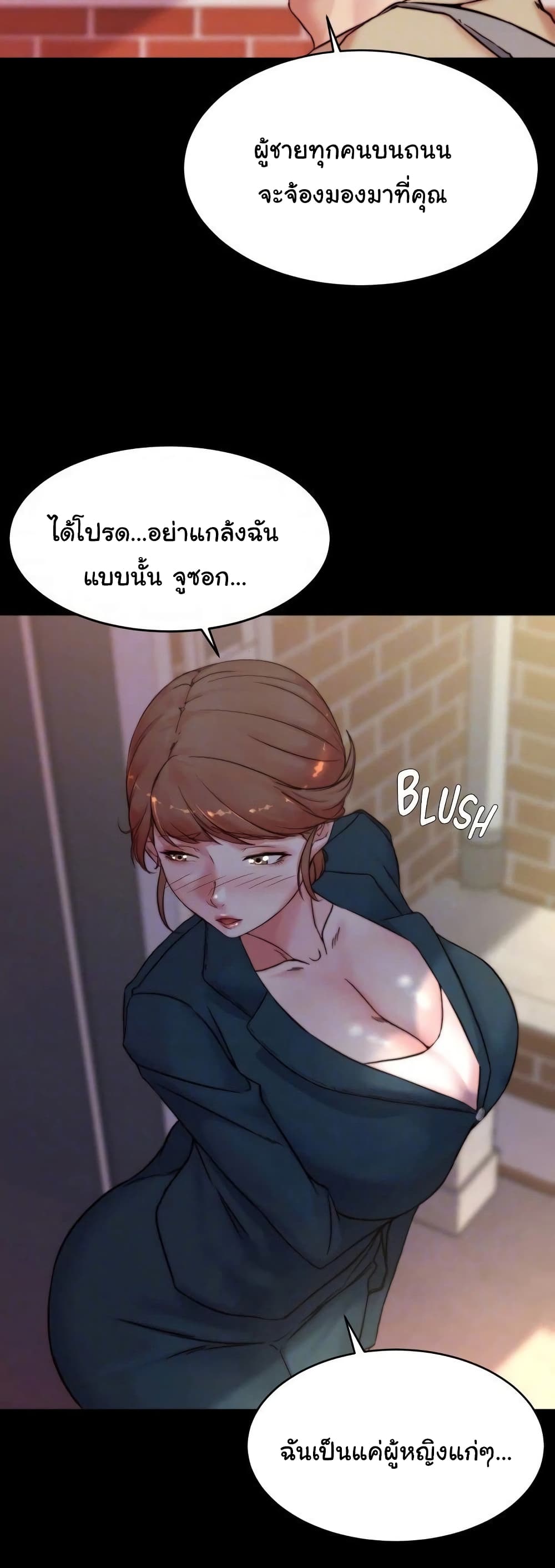 Panty Note 110 ภาพที่ 14