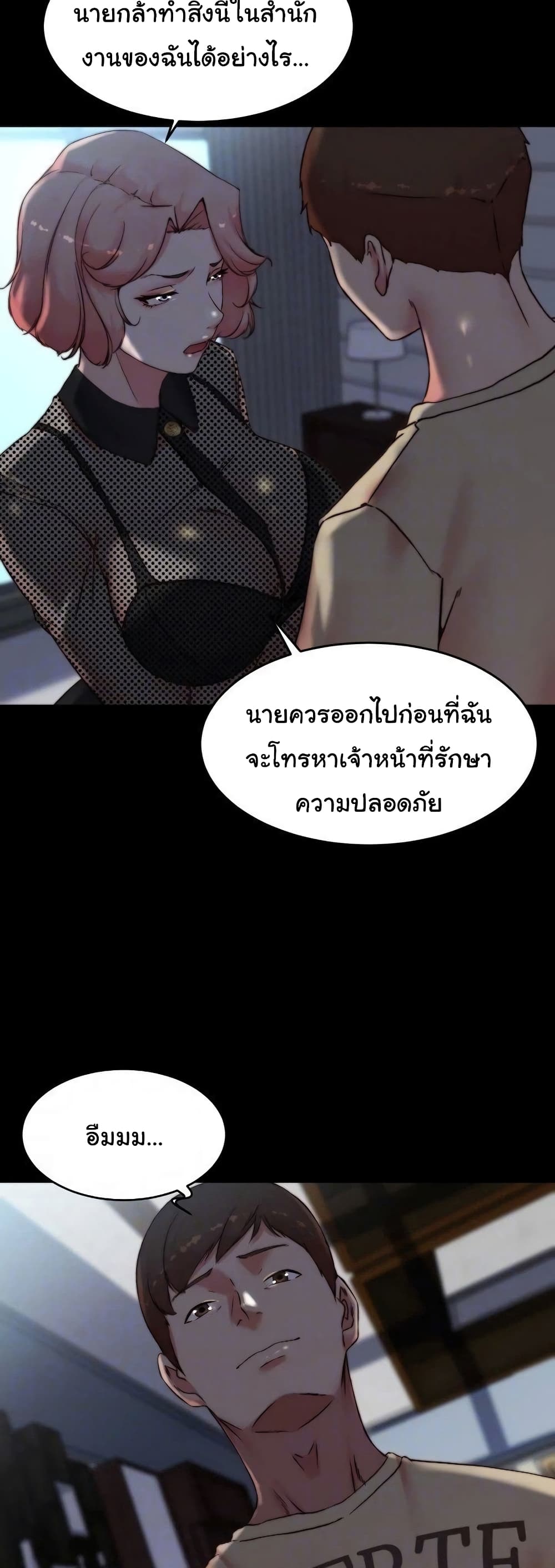 Panty Note 110 ภาพที่ 25