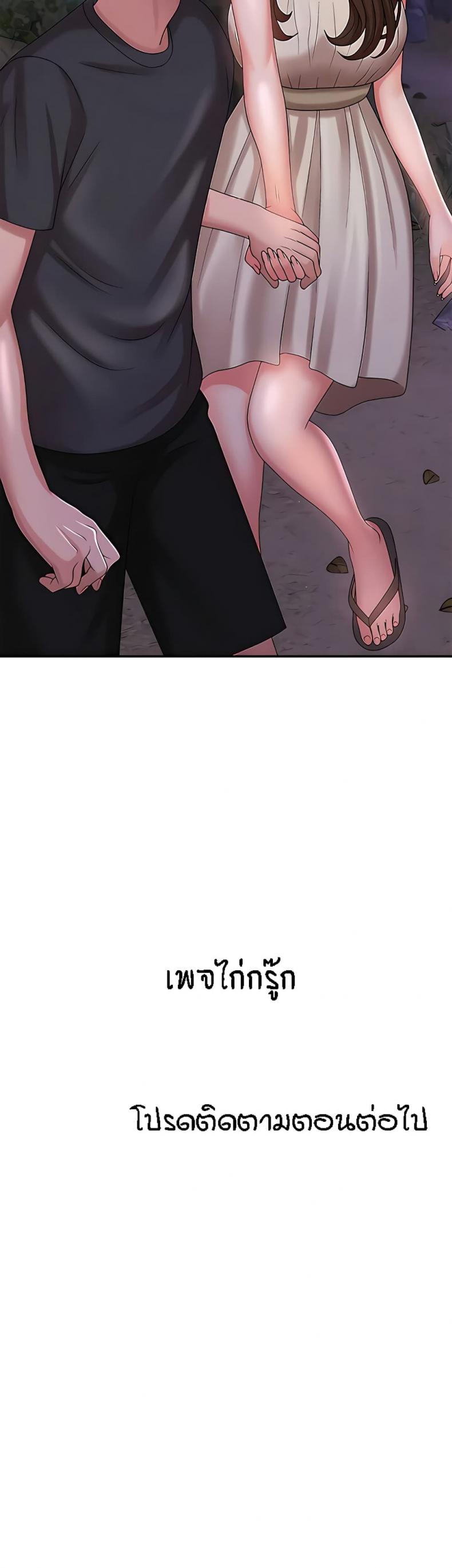 Aunt Puberty 24 ภาพที่ 50