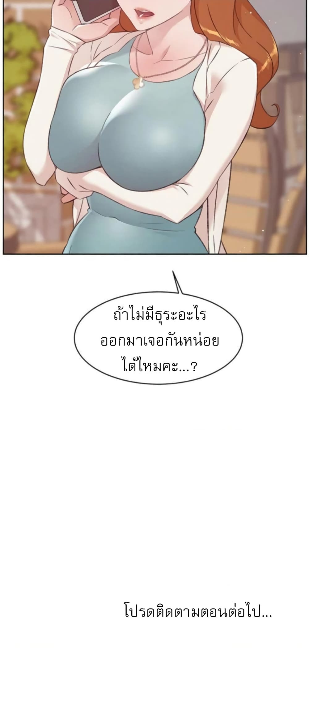 Everything About Best Friend 79 ภาพที่ 39