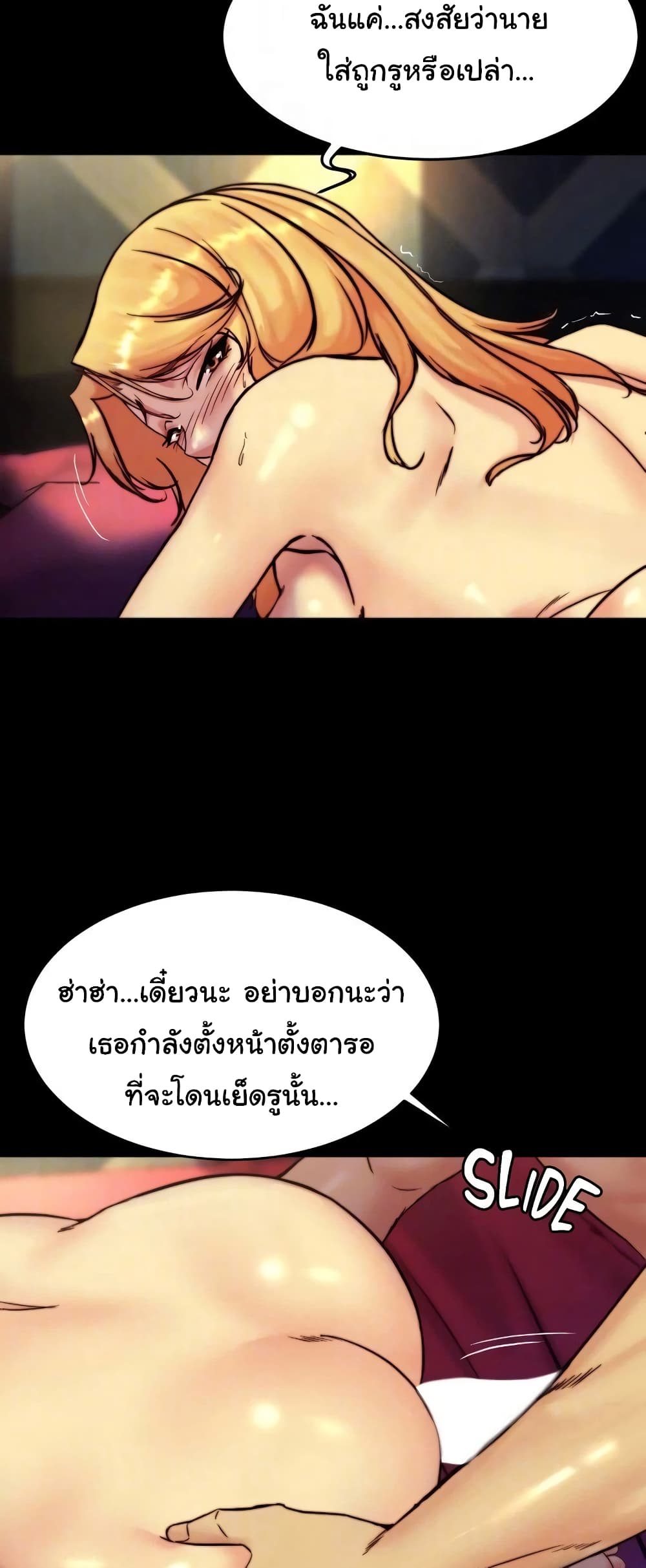 Panty Note 109 ภาพที่ 13