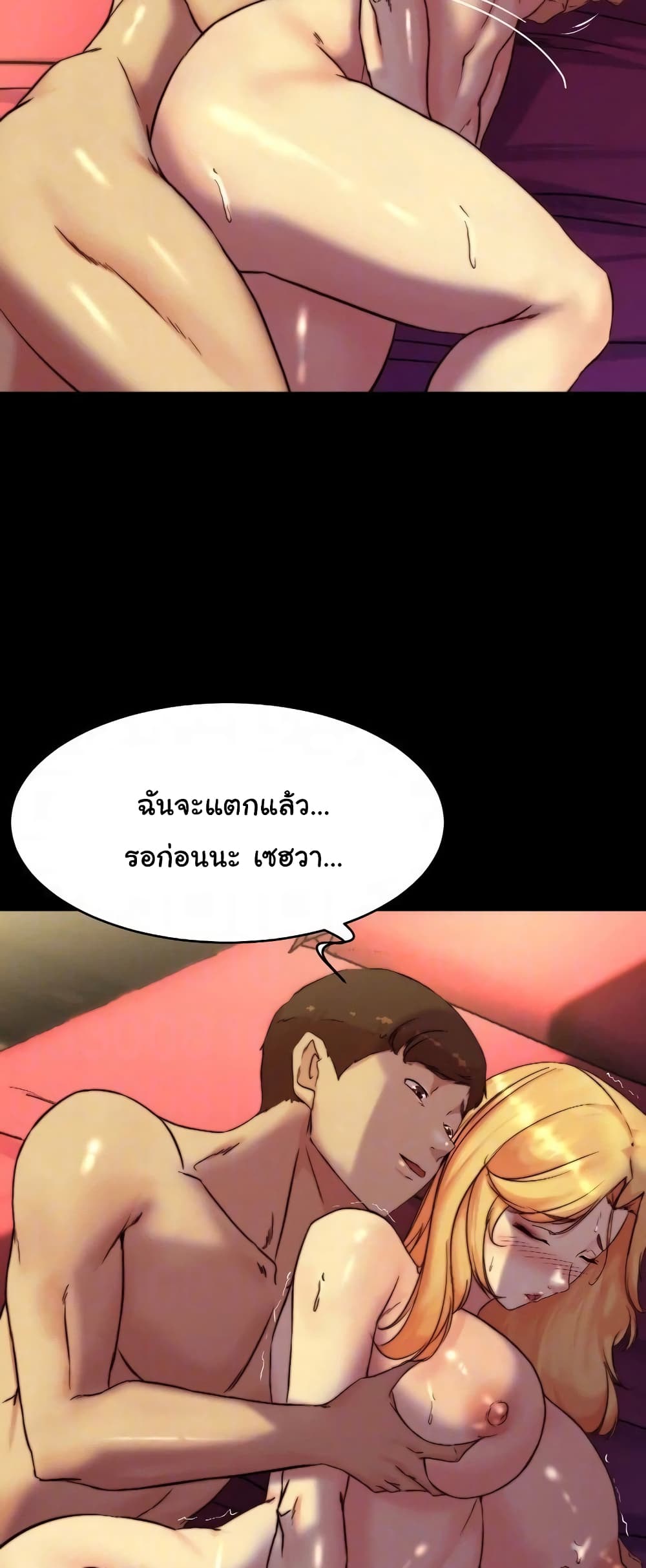 Panty Note 109 ภาพที่ 40