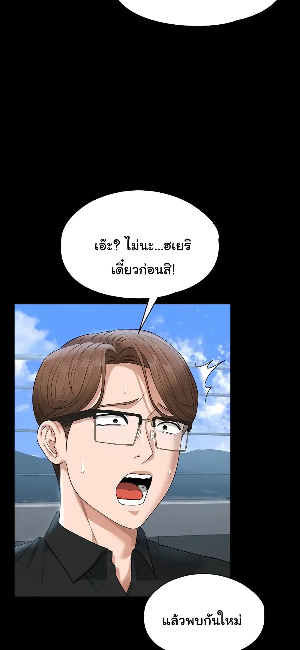 Workplace Manager Privileges 68 ภาพที่ 42