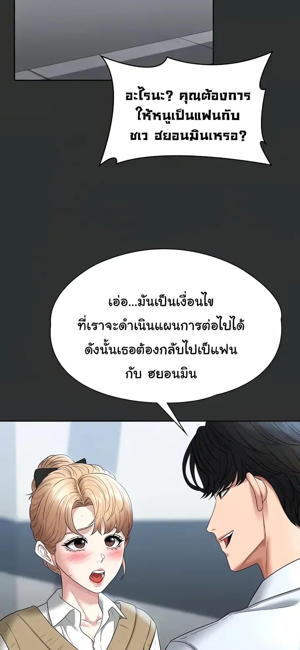 Workplace Manager Privileges 68 ภาพที่ 7