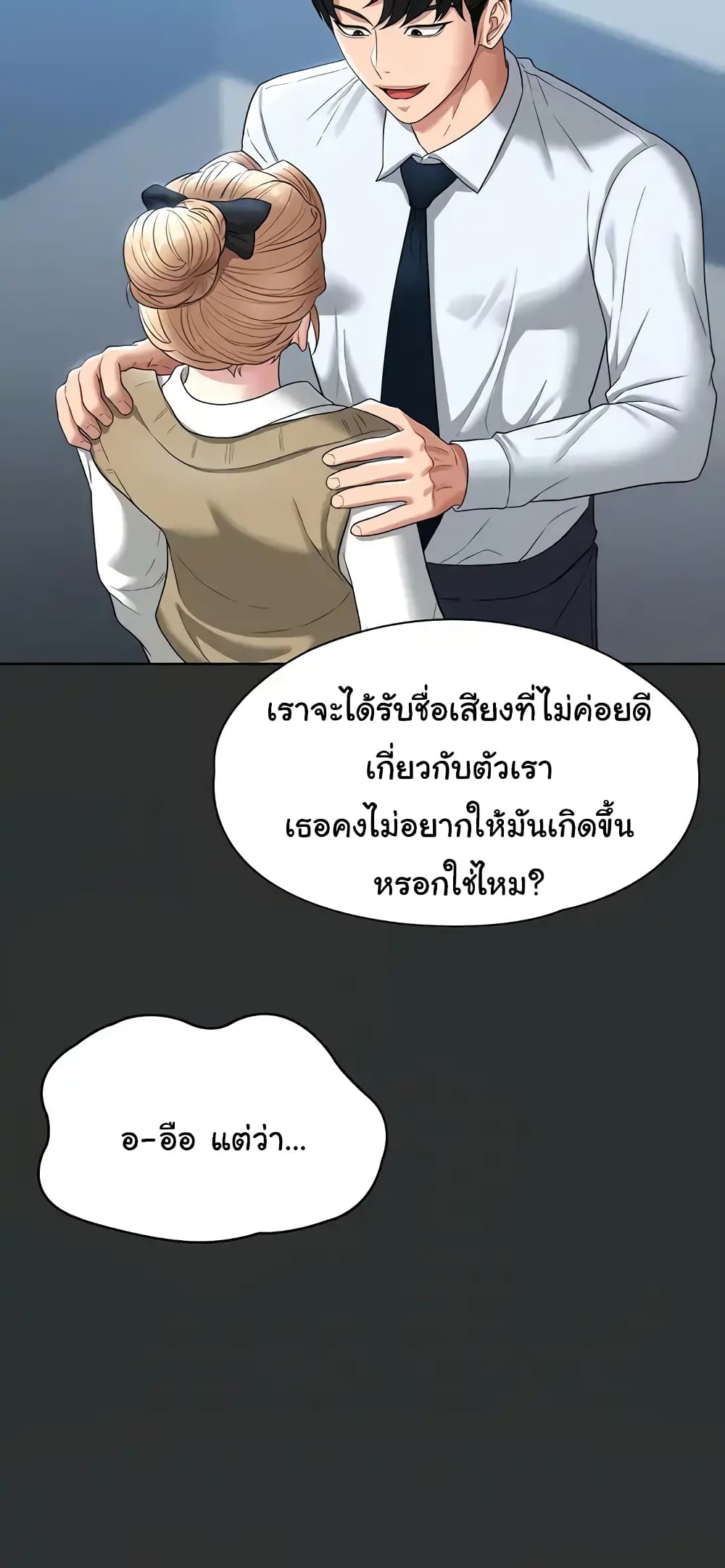 Workplace Manager Privileges 68 ภาพที่ 9