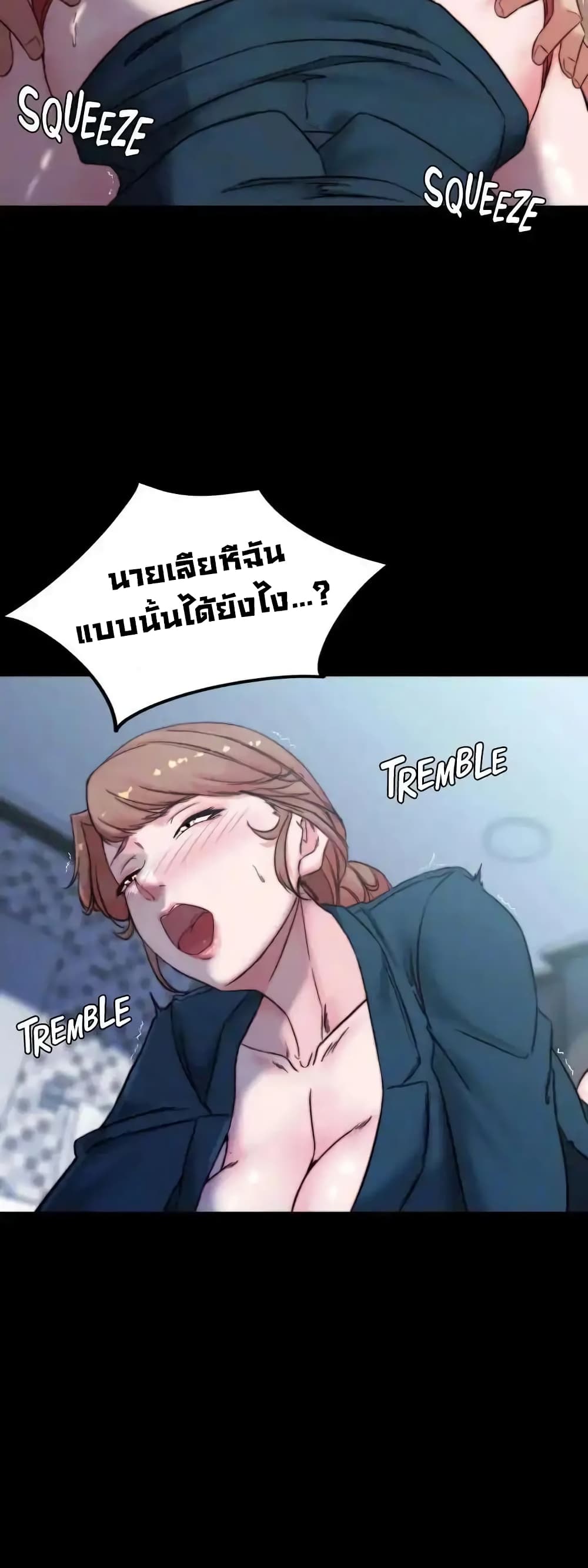 Panty Note 111 ภาพที่ 12