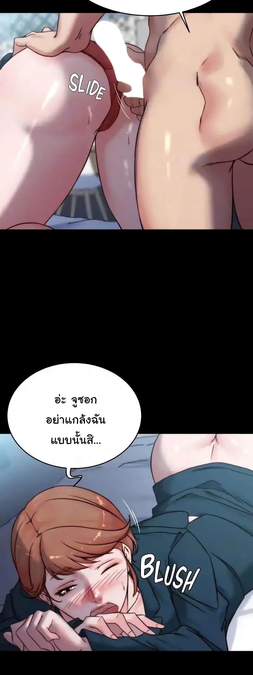 Panty Note 111 ภาพที่ 15