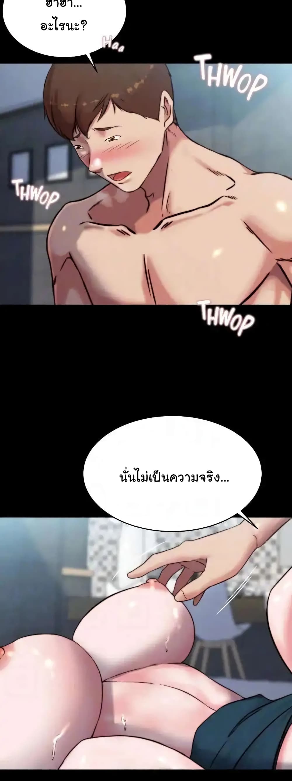 Panty Note 111 ภาพที่ 34