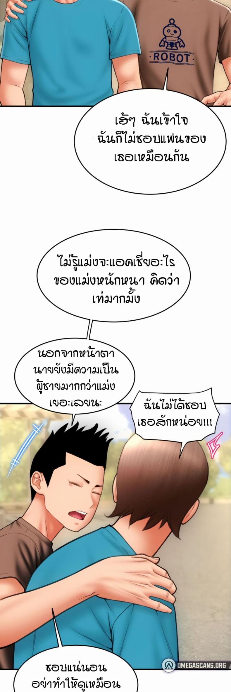 Pay with Sperm Pay 6 ภาพที่ 26