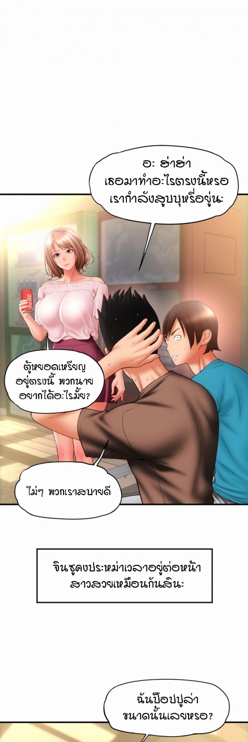 Pay with Sperm Pay 6 ภาพที่ 28