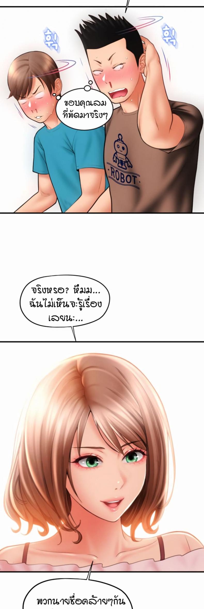 Pay with Sperm Pay 6 ภาพที่ 30