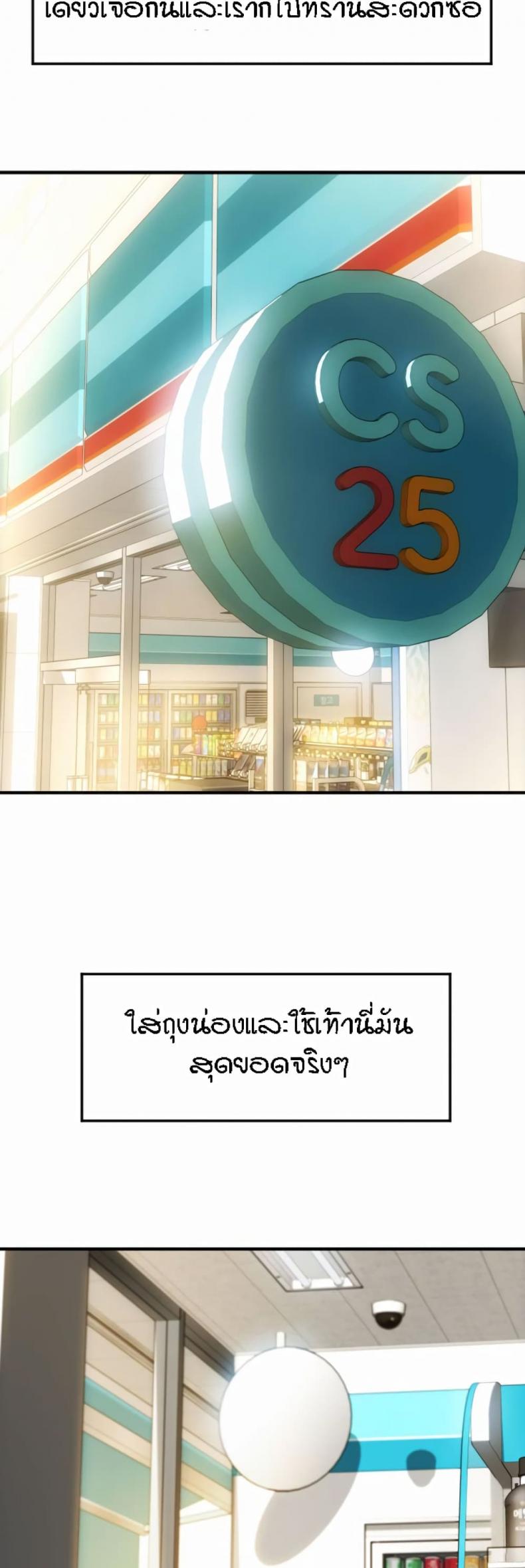 Pay with Sperm Pay 6 ภาพที่ 33