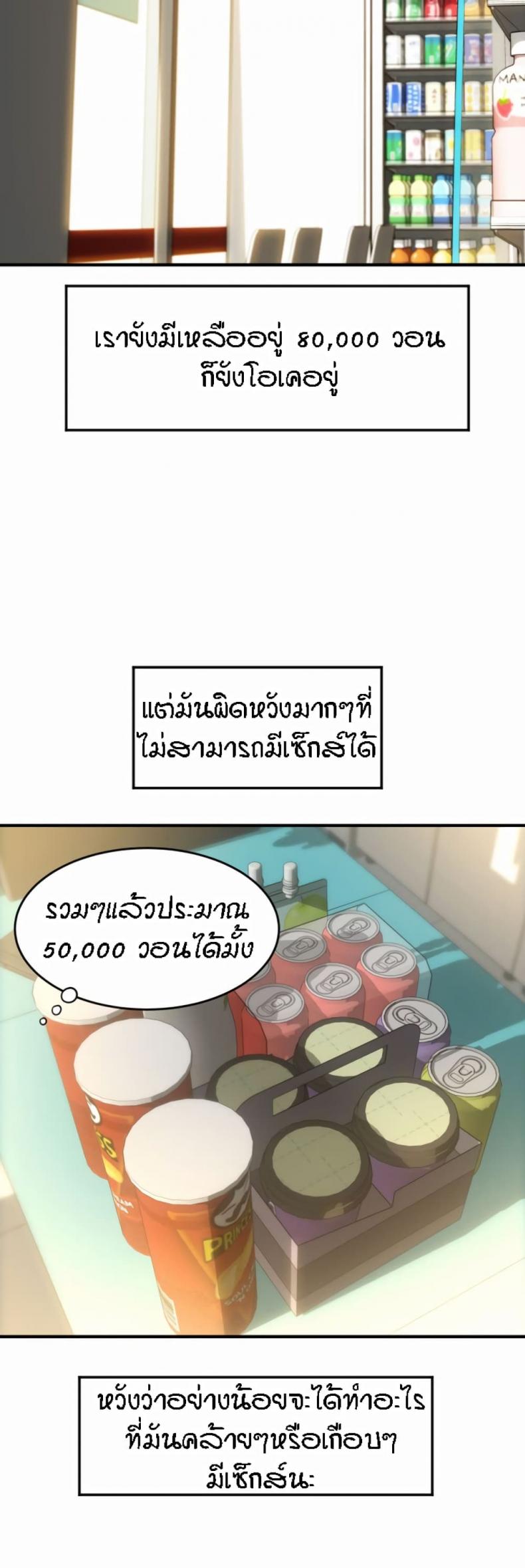 Pay with Sperm Pay 6 ภาพที่ 34