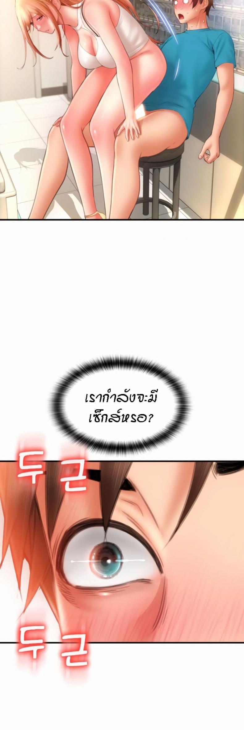 Pay with Sperm Pay 6 ภาพที่ 39