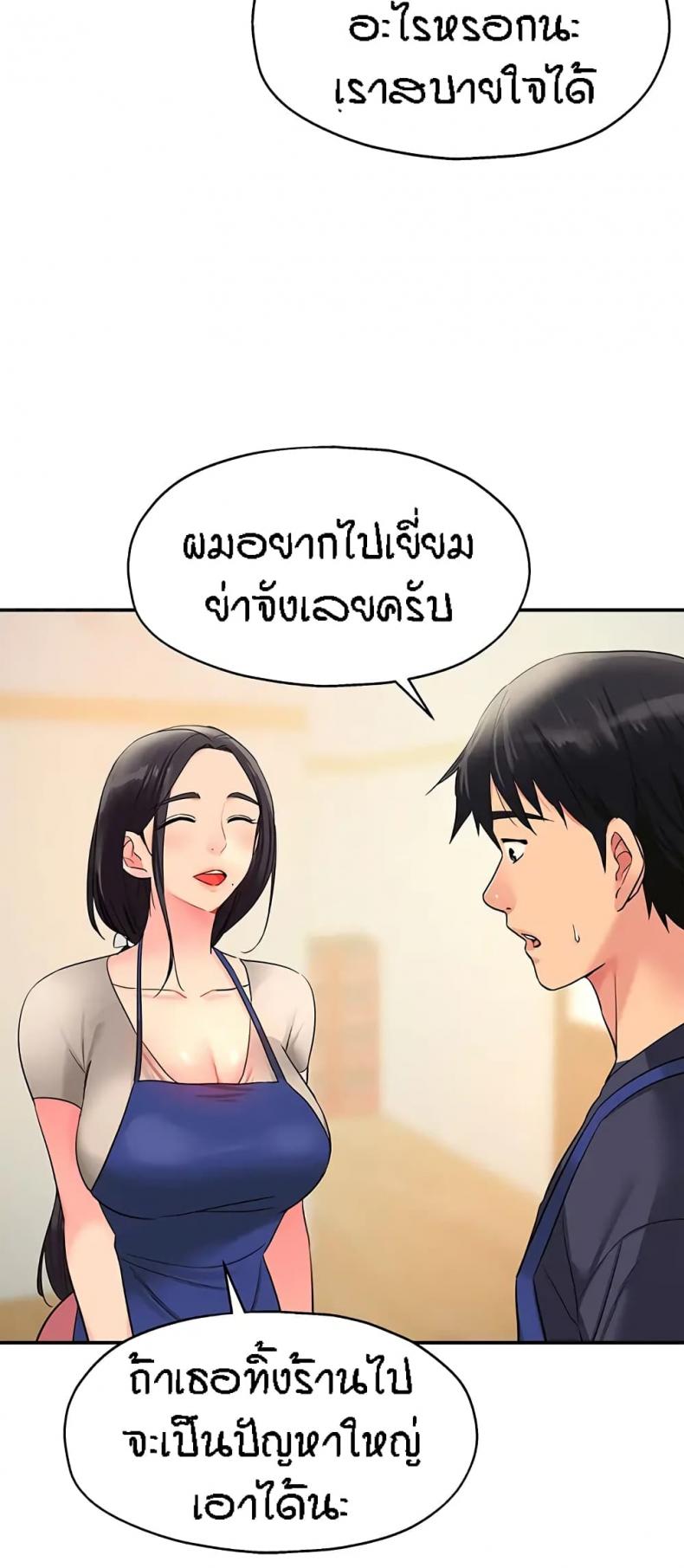 The Shop of Pleasure 19 ภาพที่ 13