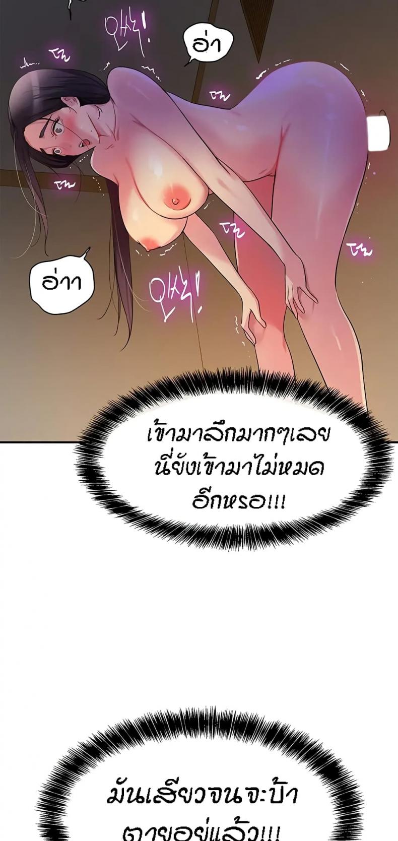 The Shop of Pleasure 20 ภาพที่ 62