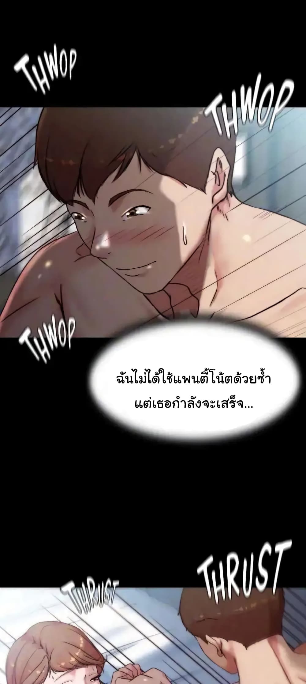 Panty Note 112 ภาพที่ 16