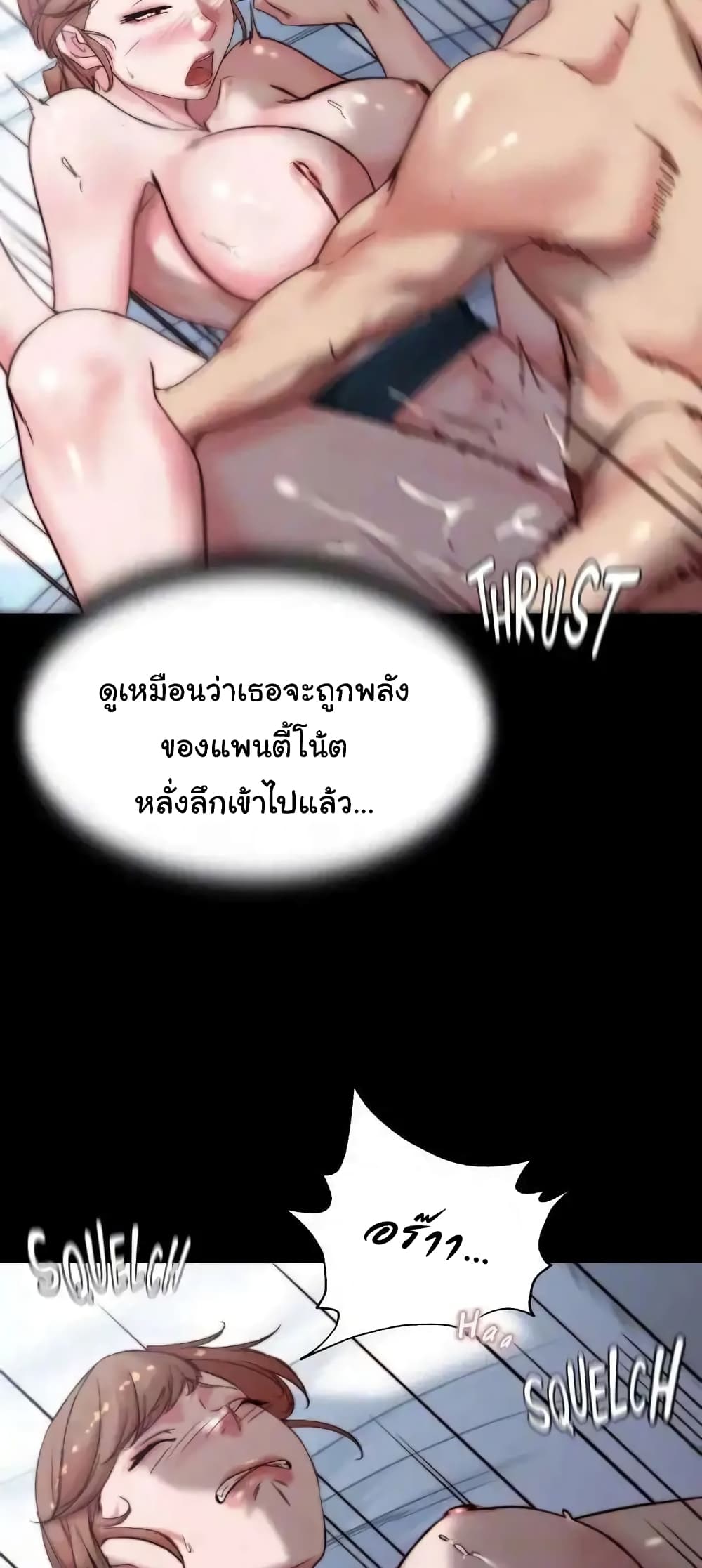 Panty Note 112 ภาพที่ 17