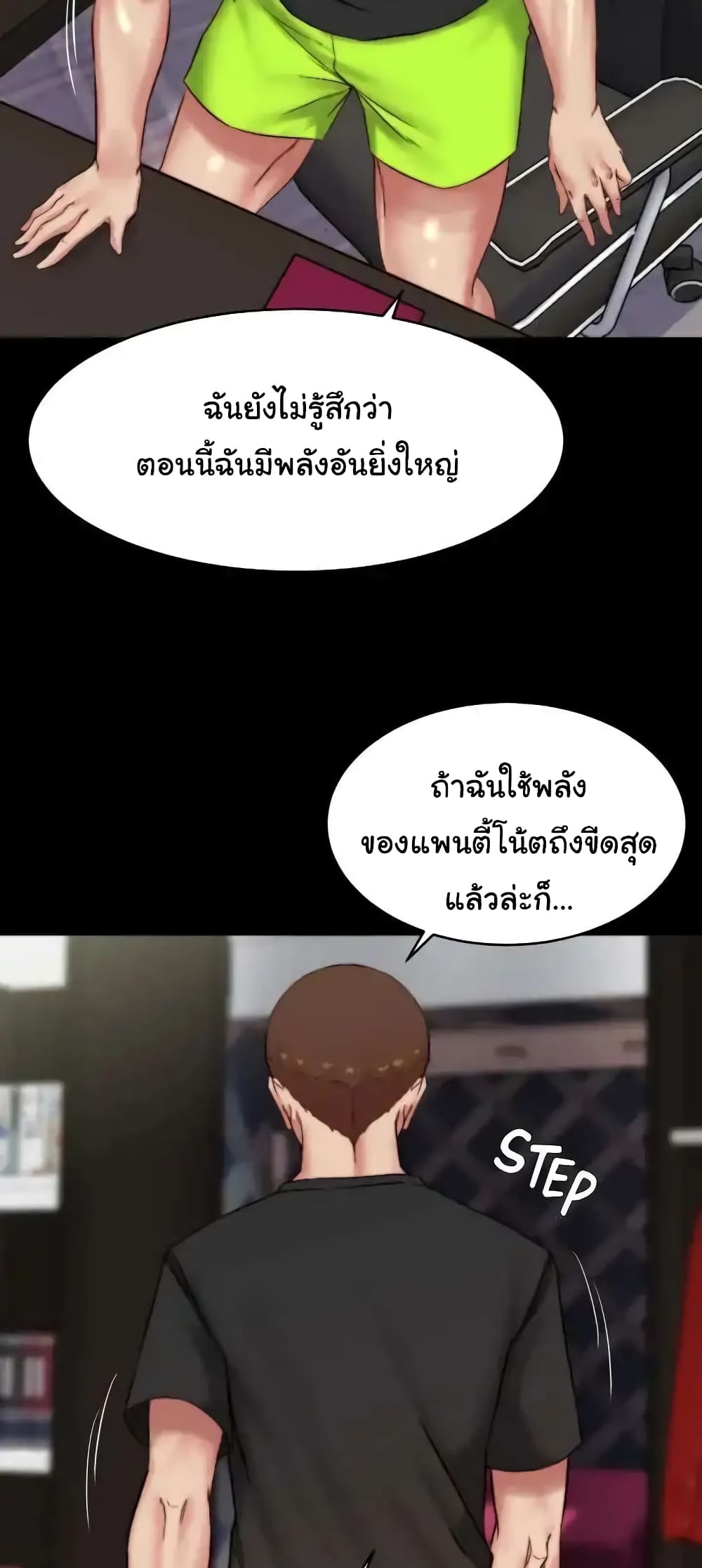 Panty Note 112 ภาพที่ 31