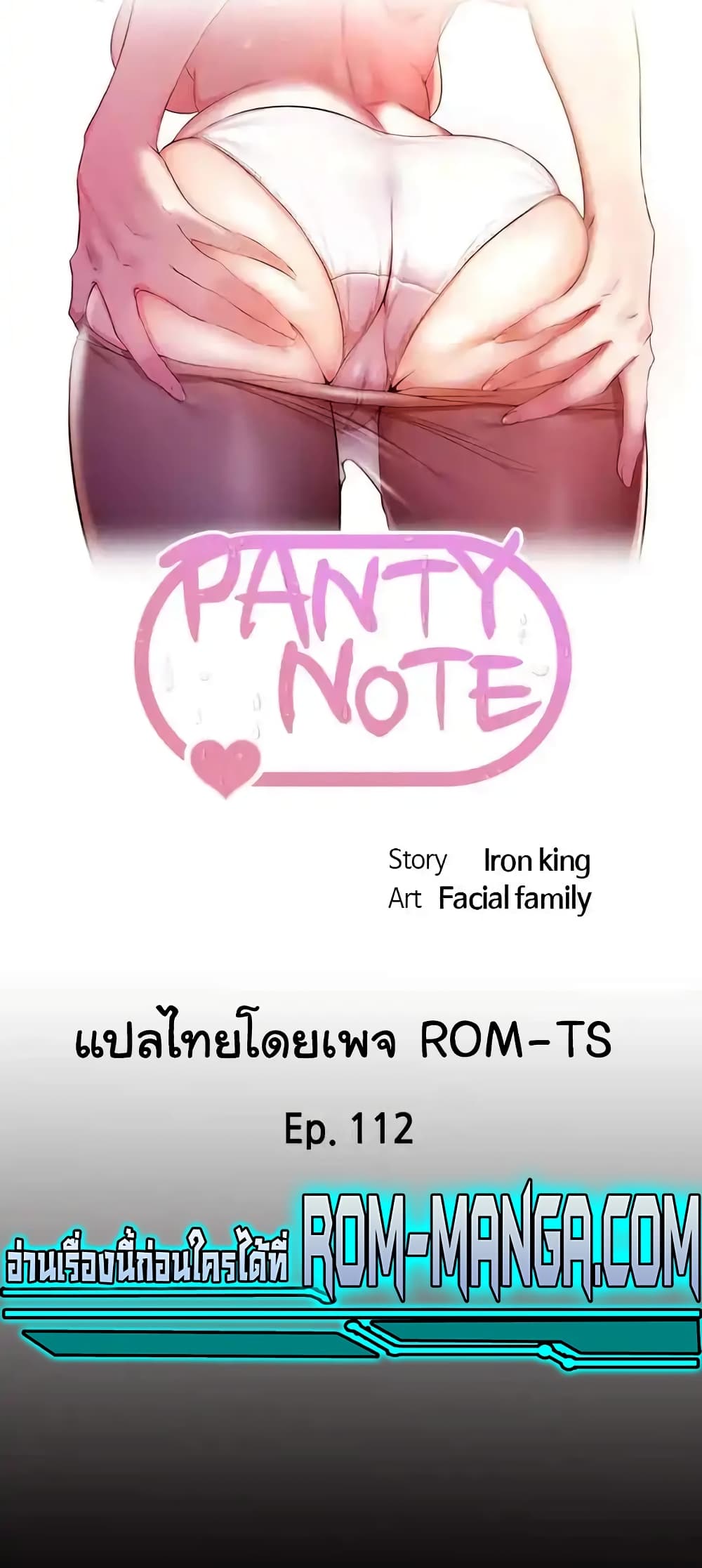 Panty Note 112 ภาพที่ 8