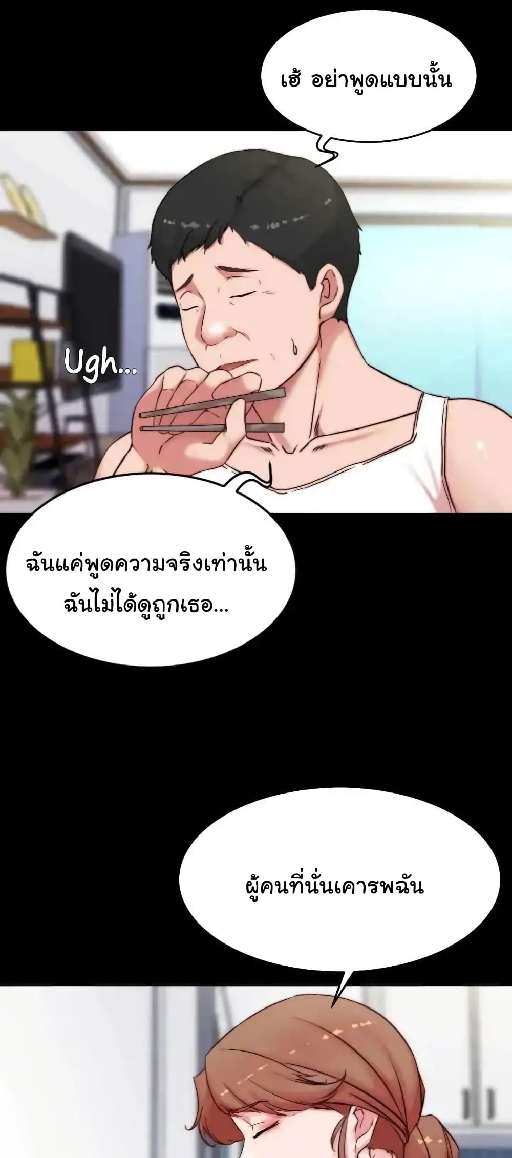 Panty Note 113 ภาพที่ 10