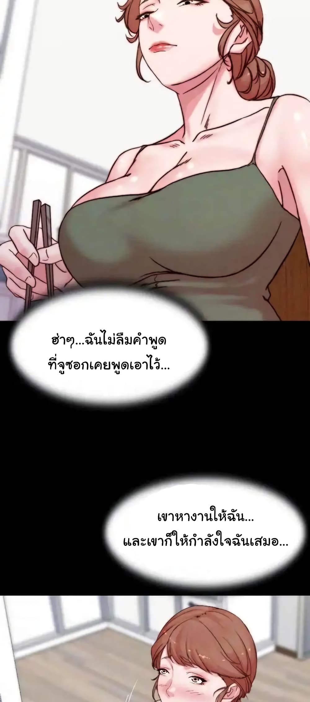 Panty Note 113 ภาพที่ 13