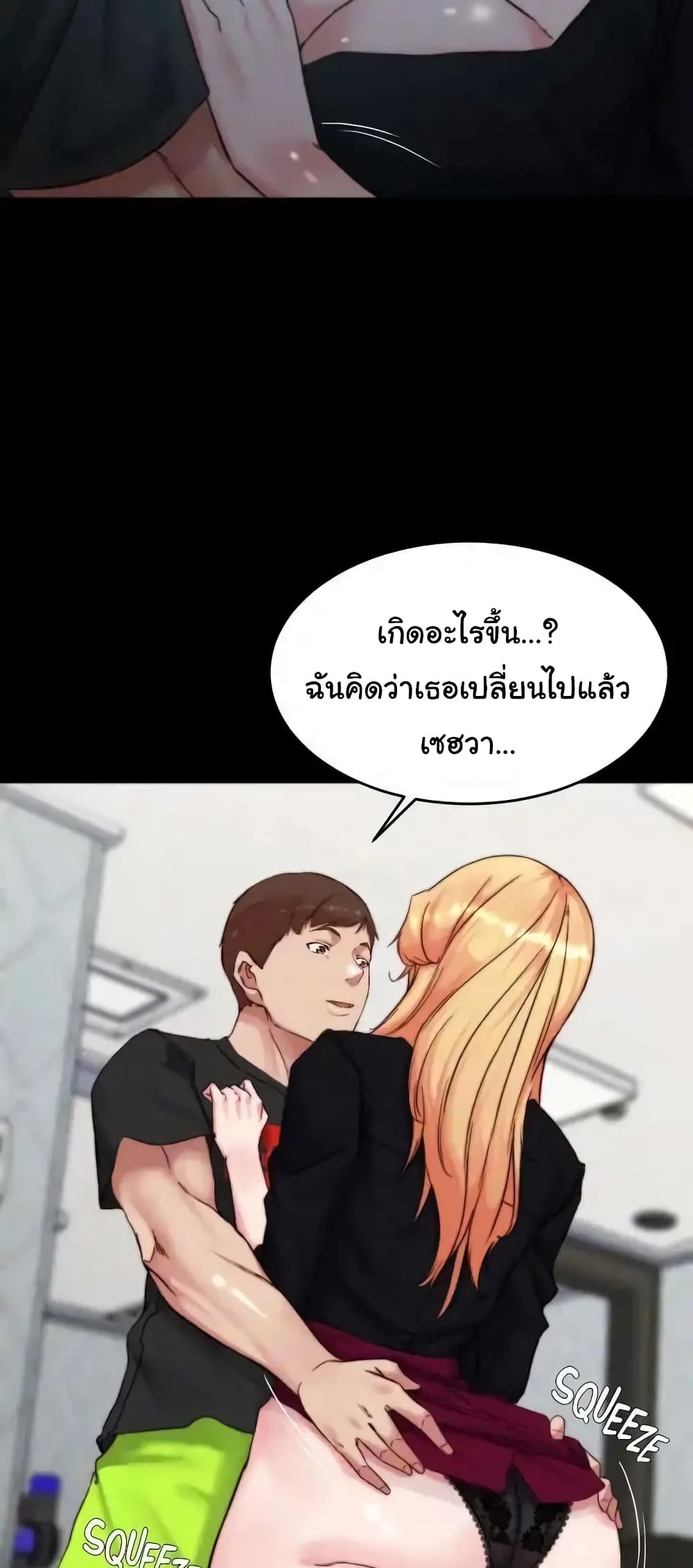 Panty Note 113 ภาพที่ 15