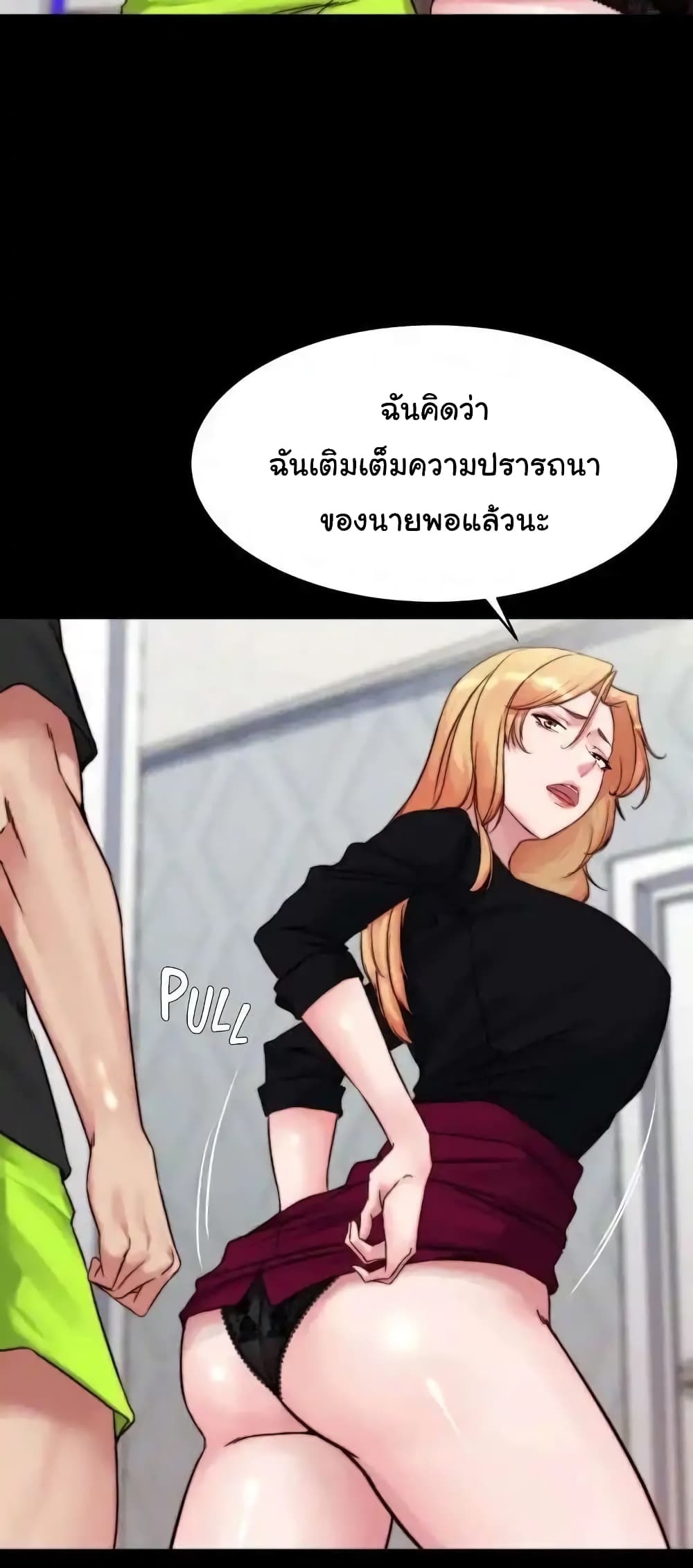 Panty Note 113 ภาพที่ 17