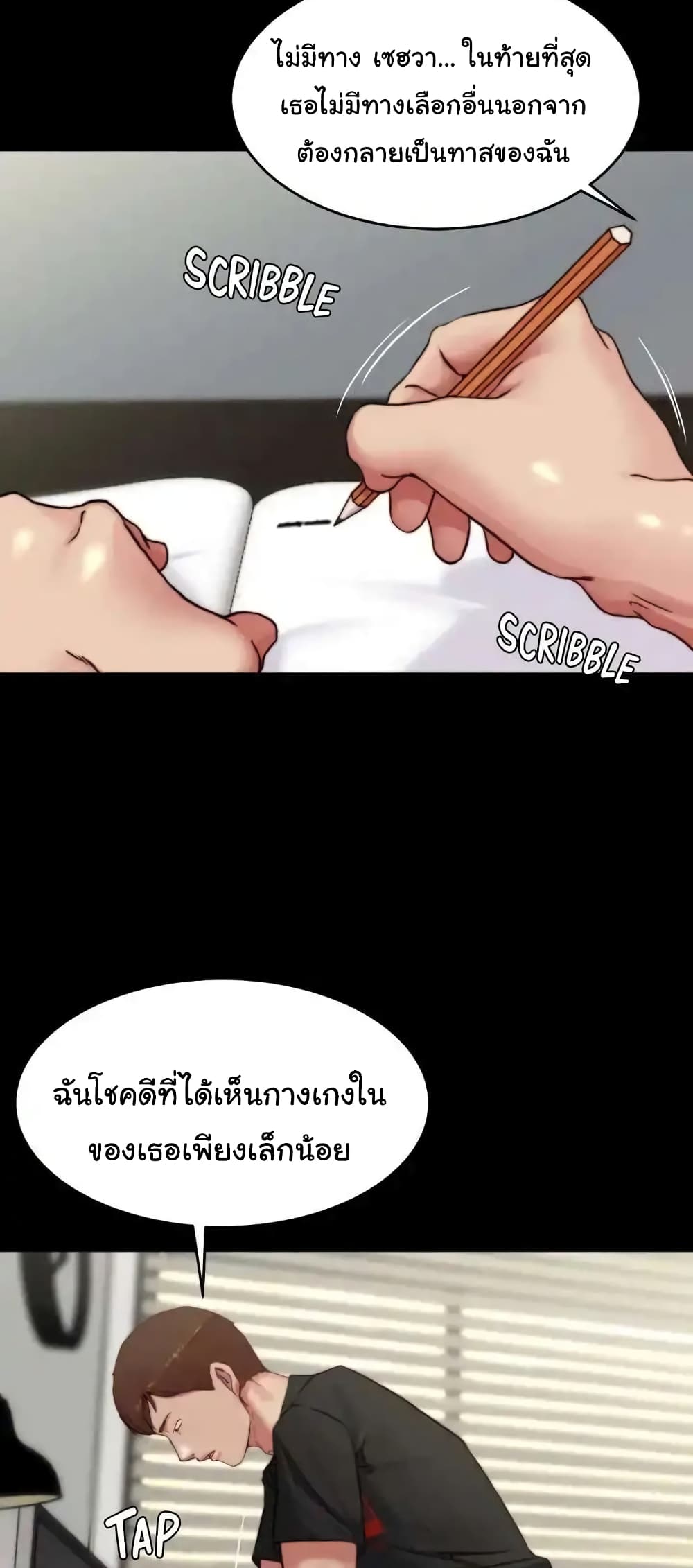 Panty Note 113 ภาพที่ 22