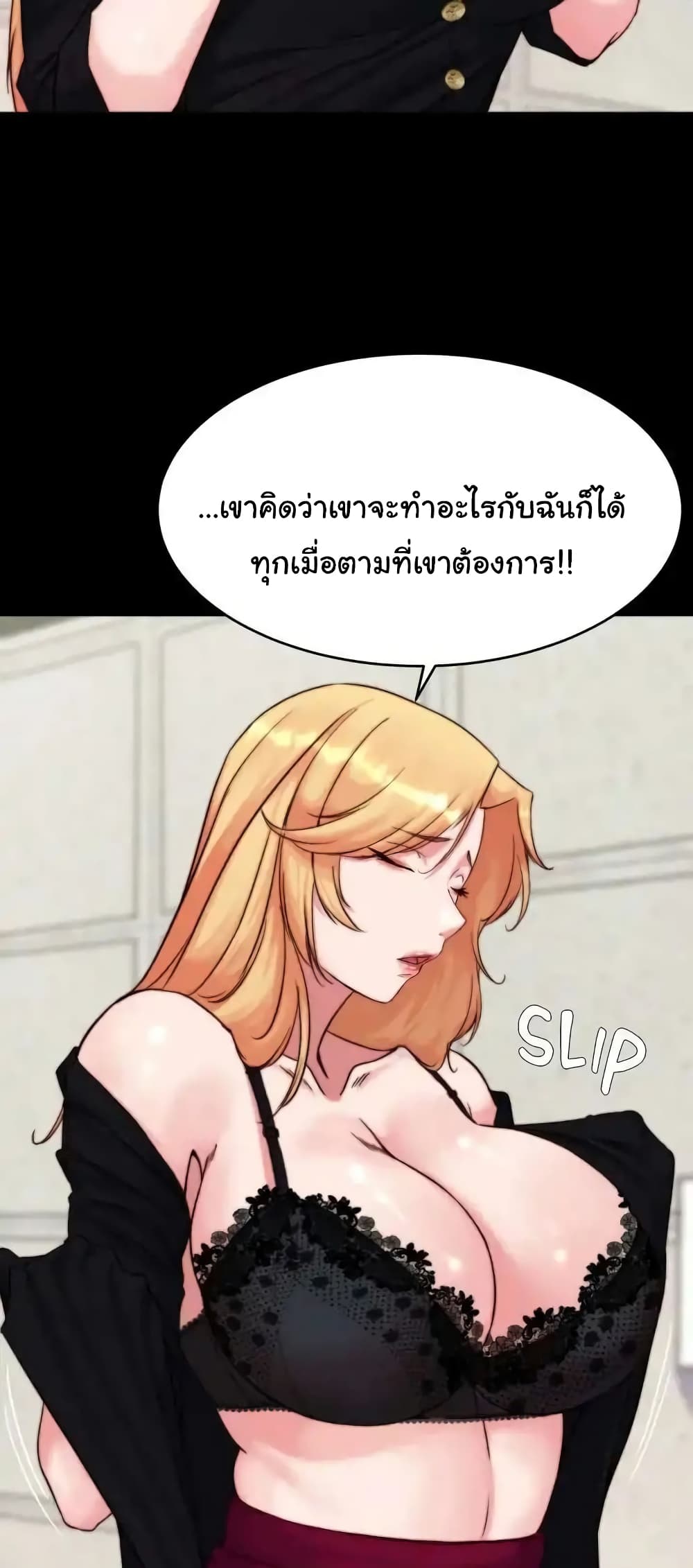 Panty Note 113 ภาพที่ 24